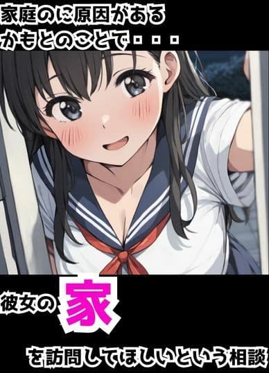 優しい彼氏の相談から寝取りSEX〜生徒会女子から何度もお代わりされるスゴテク教師〜 サンプル画像 4