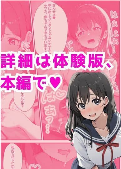 優しい彼氏の相談から寝取りSEX〜生徒会女子から何度もお代わりされるスゴテク教師〜 サンプル画像 10