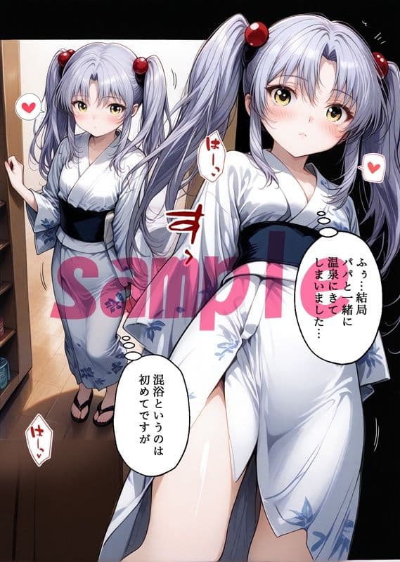 ルリちゃんとパパと呼ばれる生活 サンプル画像 6