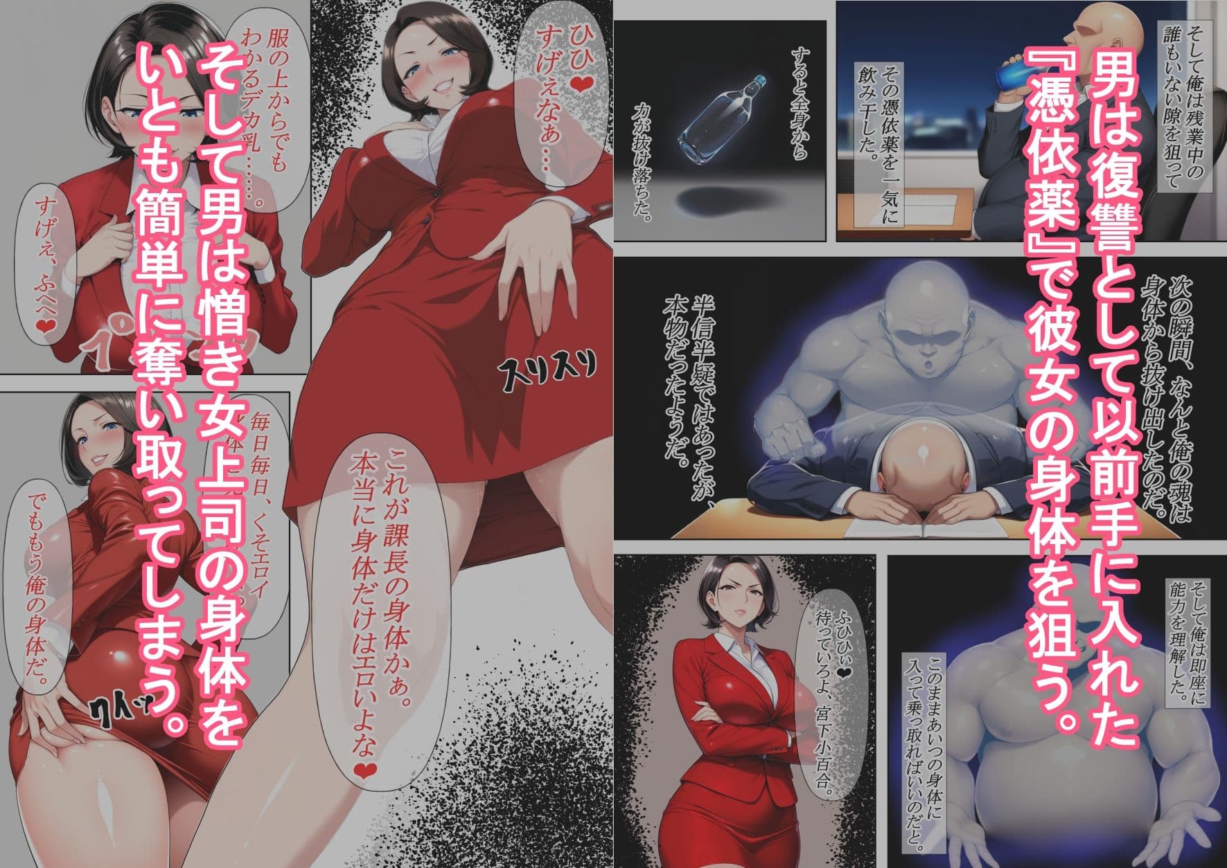 憑依薬6 サンプル画像 2