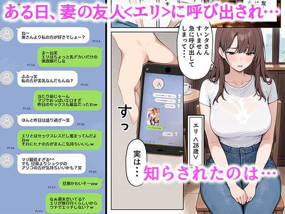 陥没乳首の人妻を寝取る  壊れた関係〜結ばれた愛 サンプル画像 1