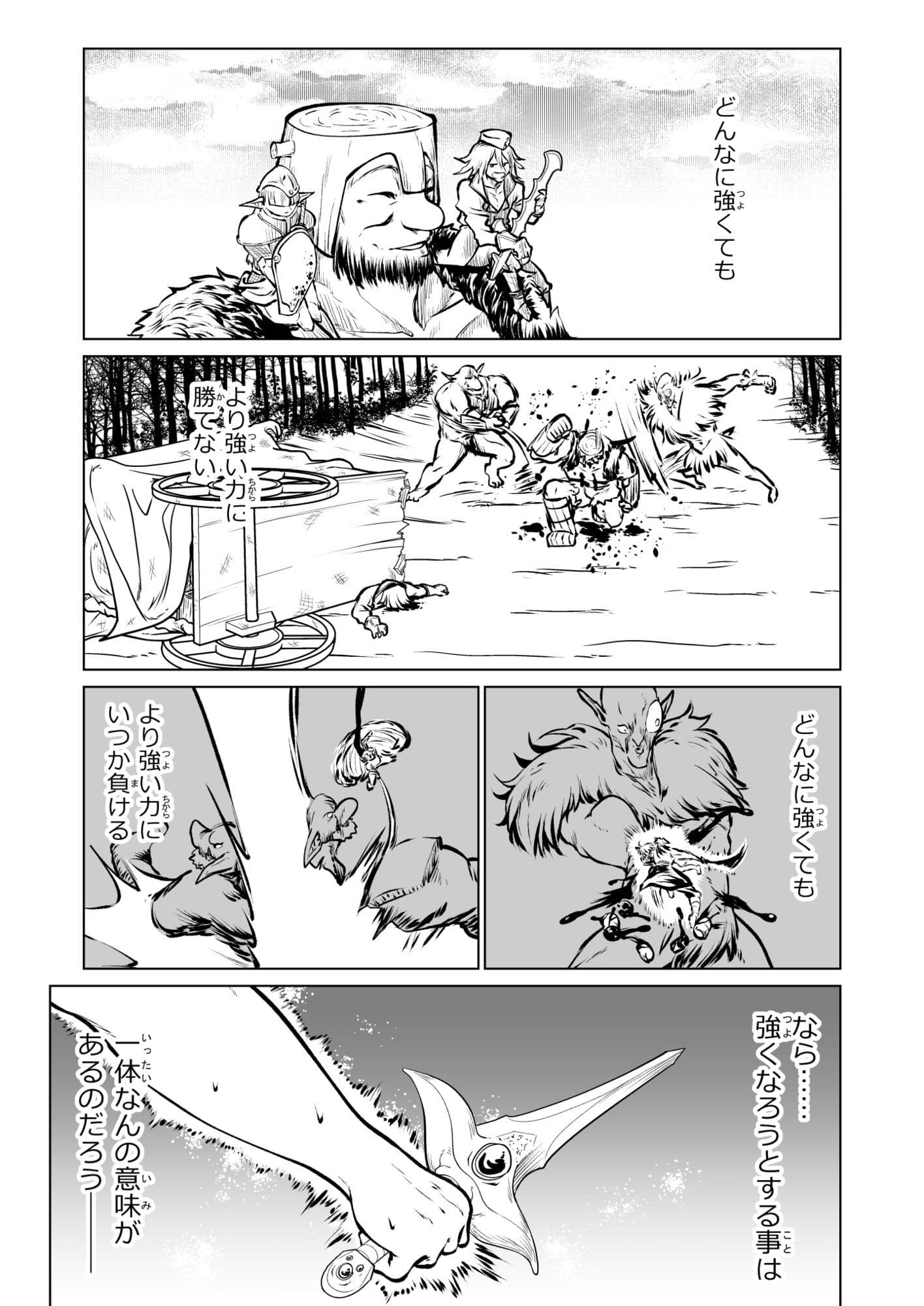 救世の勇者のヤリ部屋7 サンプル画像 3