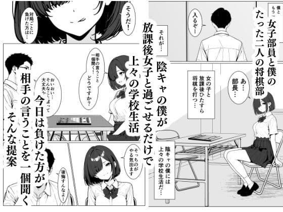 将棋部 ふたりっきり サンプル画像 1