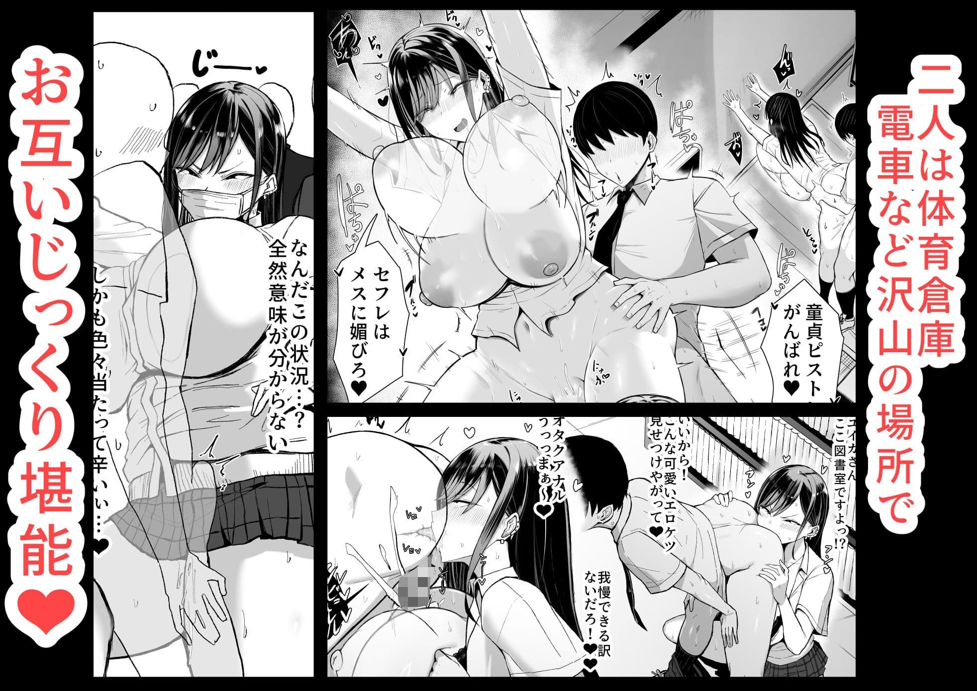 ギャルとオタクの遺伝子相性抜群H サンプル画像 4