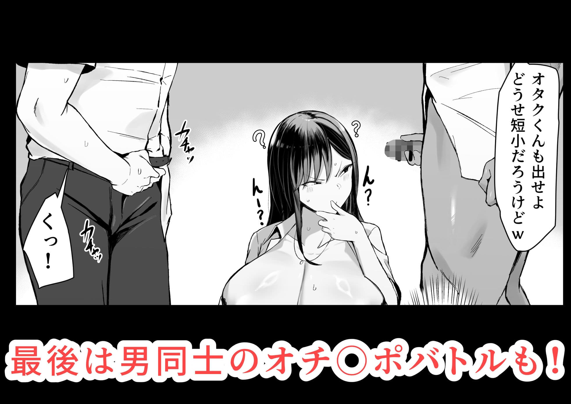 ギャルとオタクの遺伝子相性抜群H サンプル画像 6