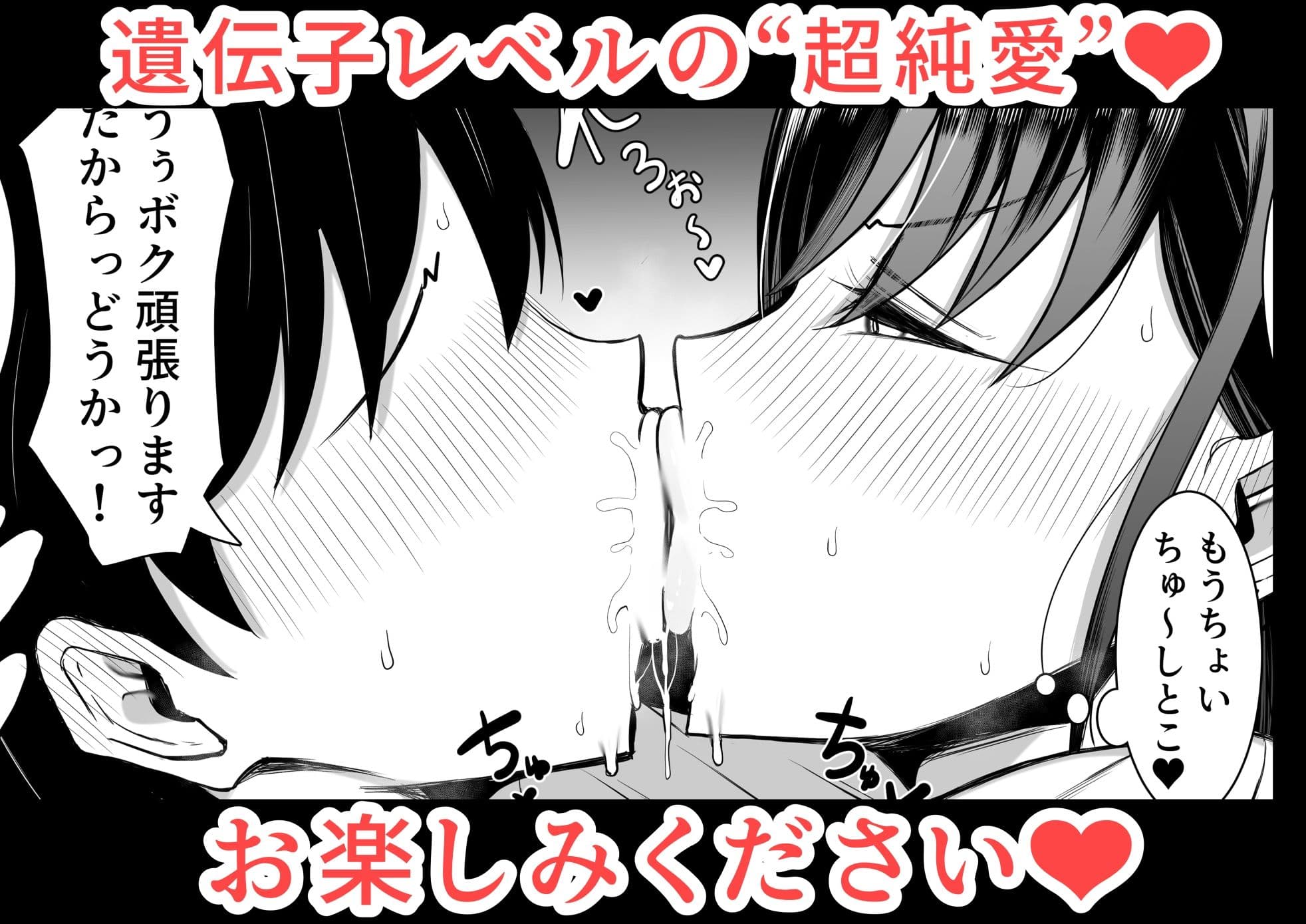 ギャルとオタクの遺伝子相性抜群H サンプル画像 8