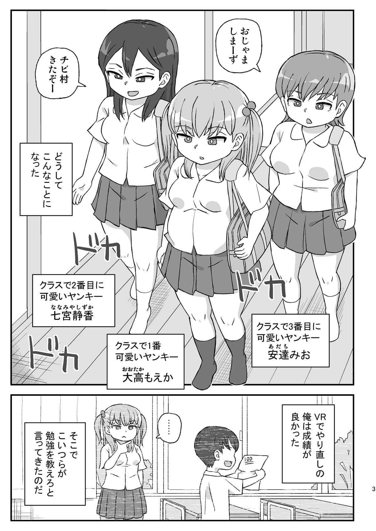 クラスの女子をバレずに孕ませたい VR勉強会編 サンプル画像 1