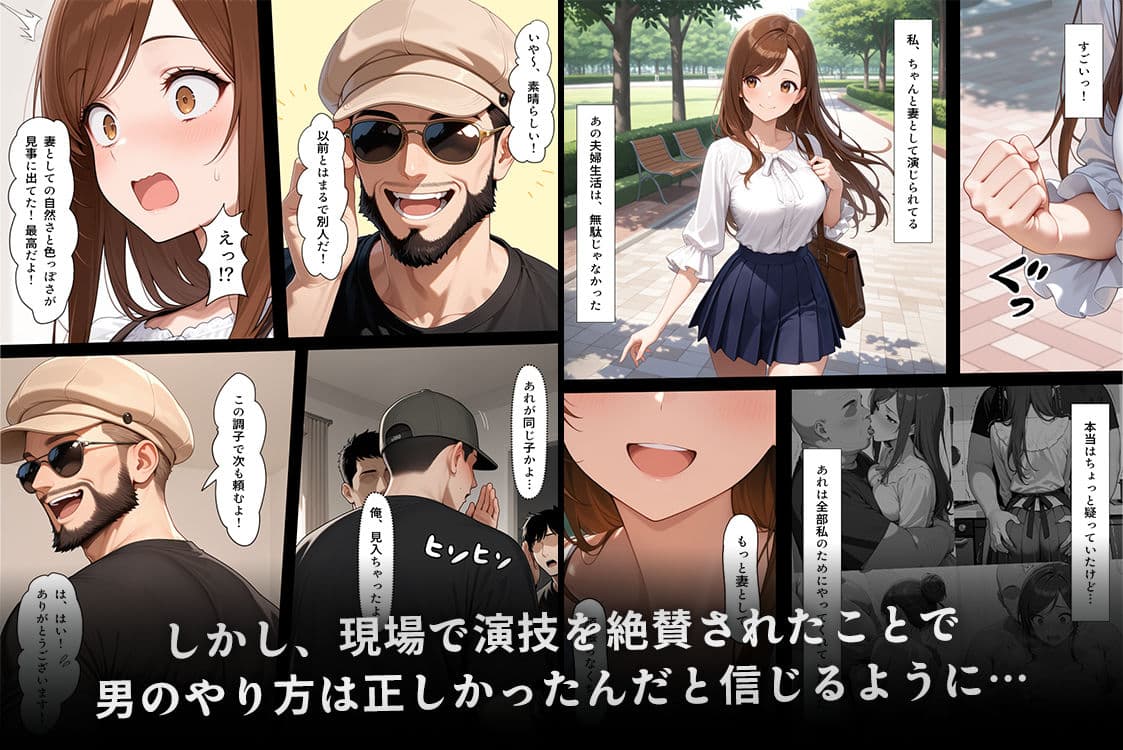 疑似夫婦生活で演技指導 -これは演技、演技のはず――だよね?- サンプル画像 7