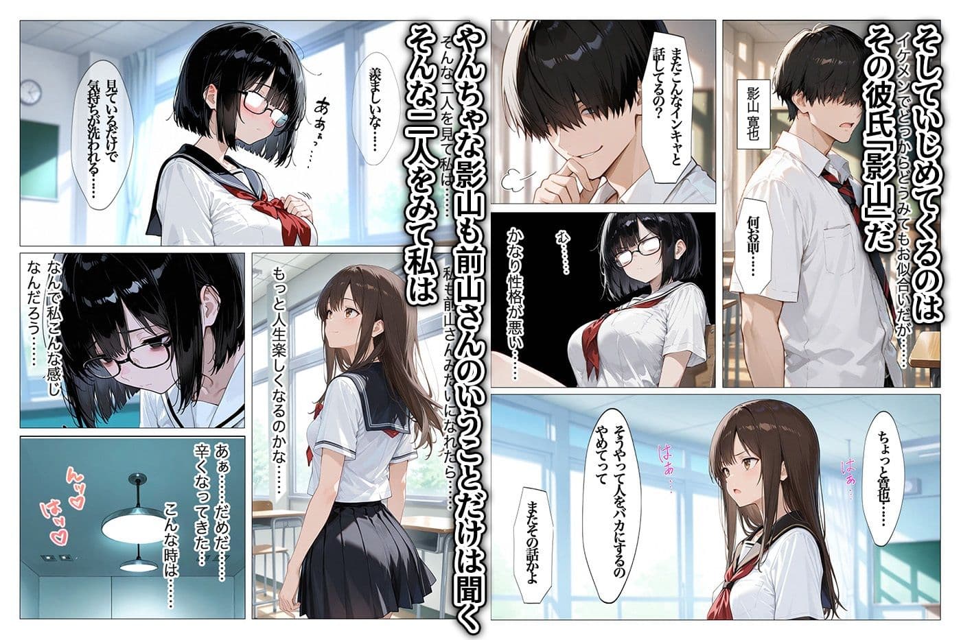 インキャのエロ動画配信がクラスの男子にばれちゃいました サンプル画像 4