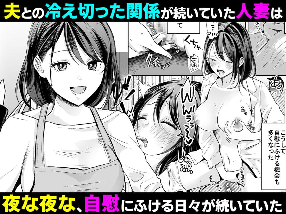 欲求不満の清楚人妻とオフパコしたら実はめちゃくちゃ淫乱だったハナシ サンプル画像 2