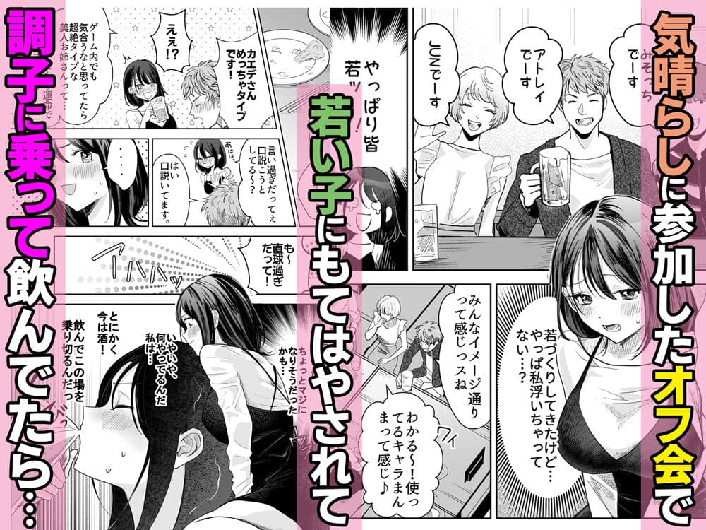 欲求不満の清楚人妻とオフパコしたら実はめちゃくちゃ淫乱だったハナシ サンプル画像 3