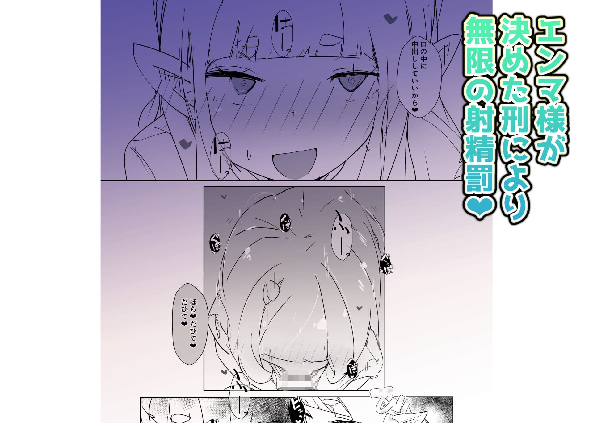 モンスター娘に負けたアト!〜世界を救った勇者は逆転無しの呪いで最弱へと堕ちる〜(3)-ギャルエンマ大王編- サンプル画像 3