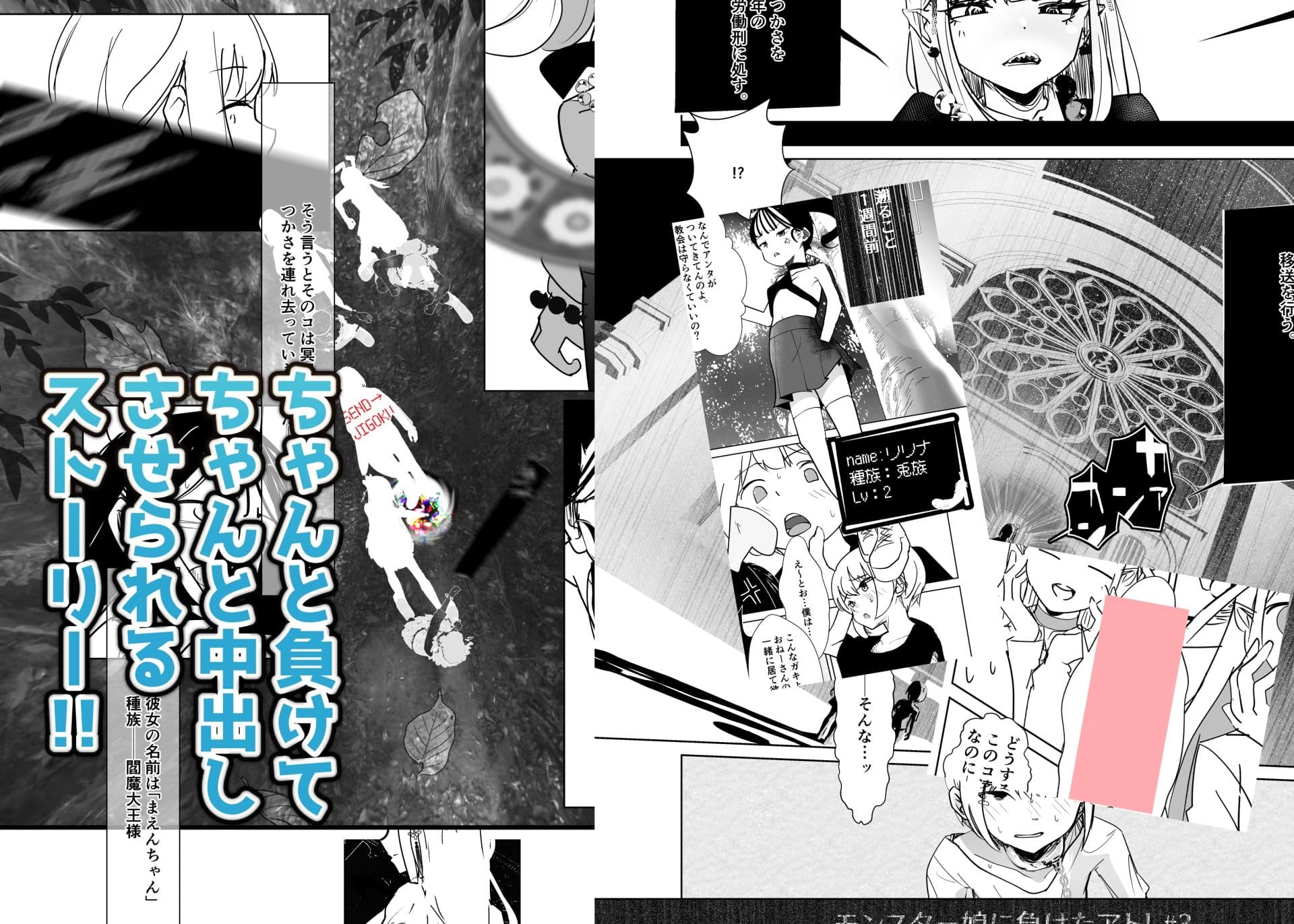 モンスター娘に負けたアト!〜世界を救った勇者は逆転無しの呪いで最弱へと堕ちる〜(3)-ギャルエンマ大王編- サンプル画像 4