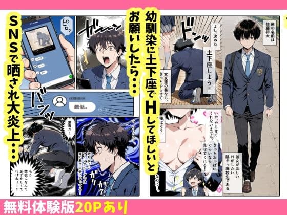 女友達に土下座でHしてくれって頼んだら失敗したから母親、抱いてみた サンプル画像 1