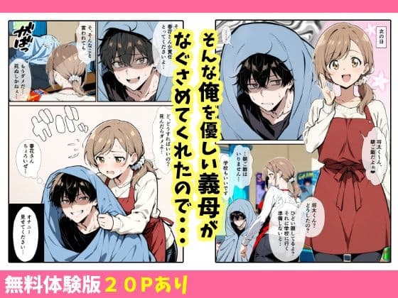 女友達に土下座でHしてくれって頼んだら失敗したから母親、抱いてみた サンプル画像 2