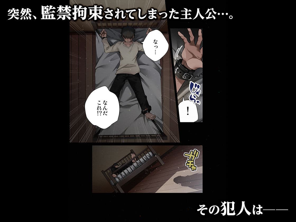 見知らぬ女子校生に監禁された時の話 〜if〜ALLCOLOR サンプル画像 1