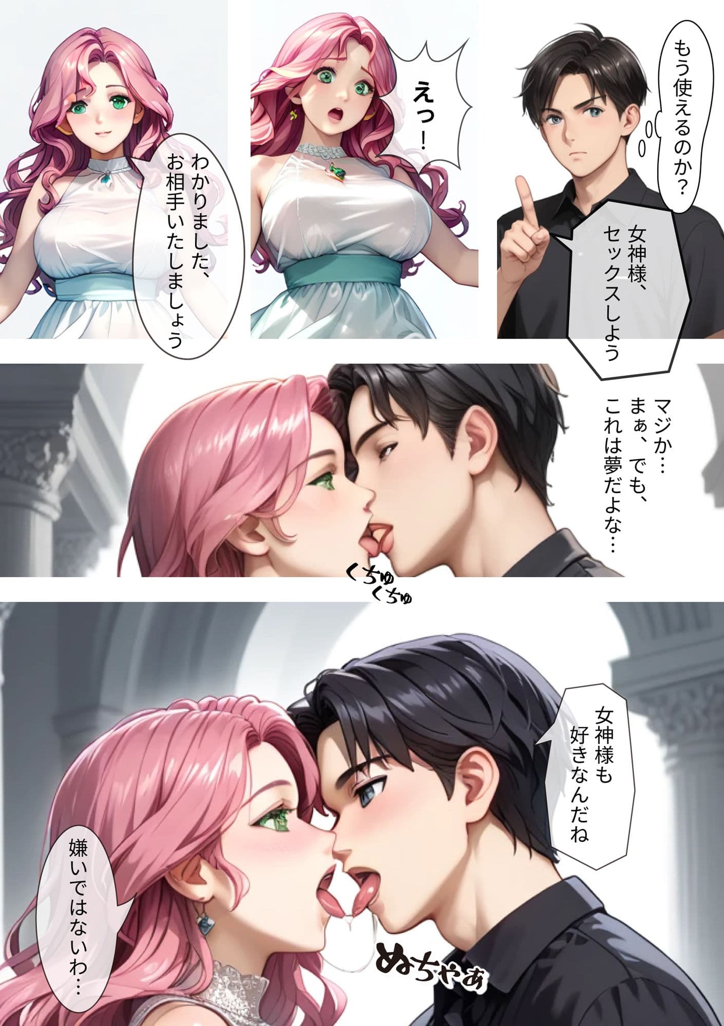 お願いしたら絶対ヤれる能力を手に入れた俺 サンプル画像 2