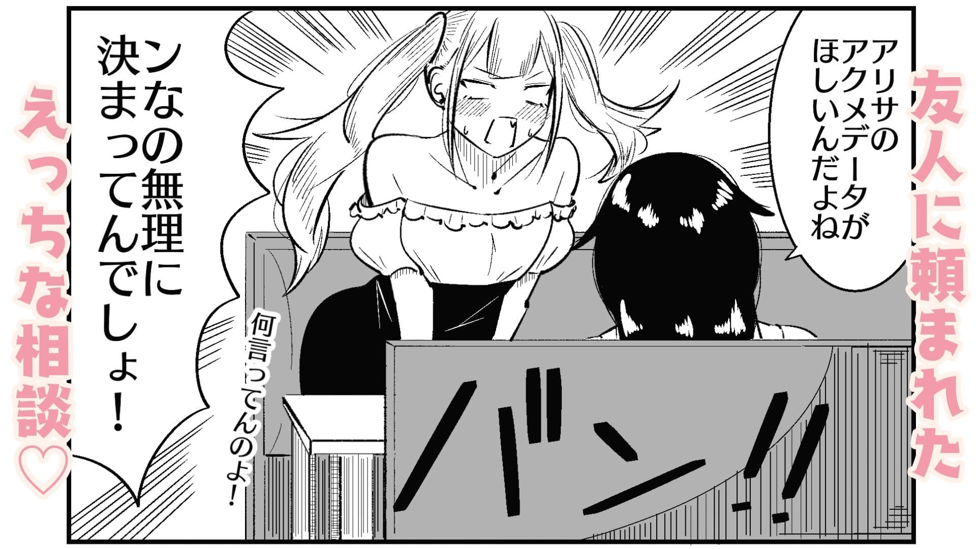 快楽絶頂記録:あなたのマゾイキアクメのデータが必要なんです! サンプル画像 1