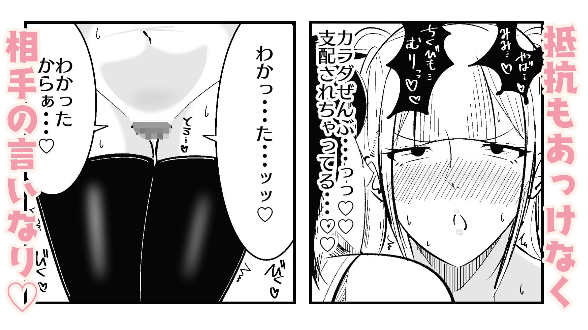 快楽絶頂記録:あなたのマゾイキアクメのデータが必要なんです! サンプル画像 6