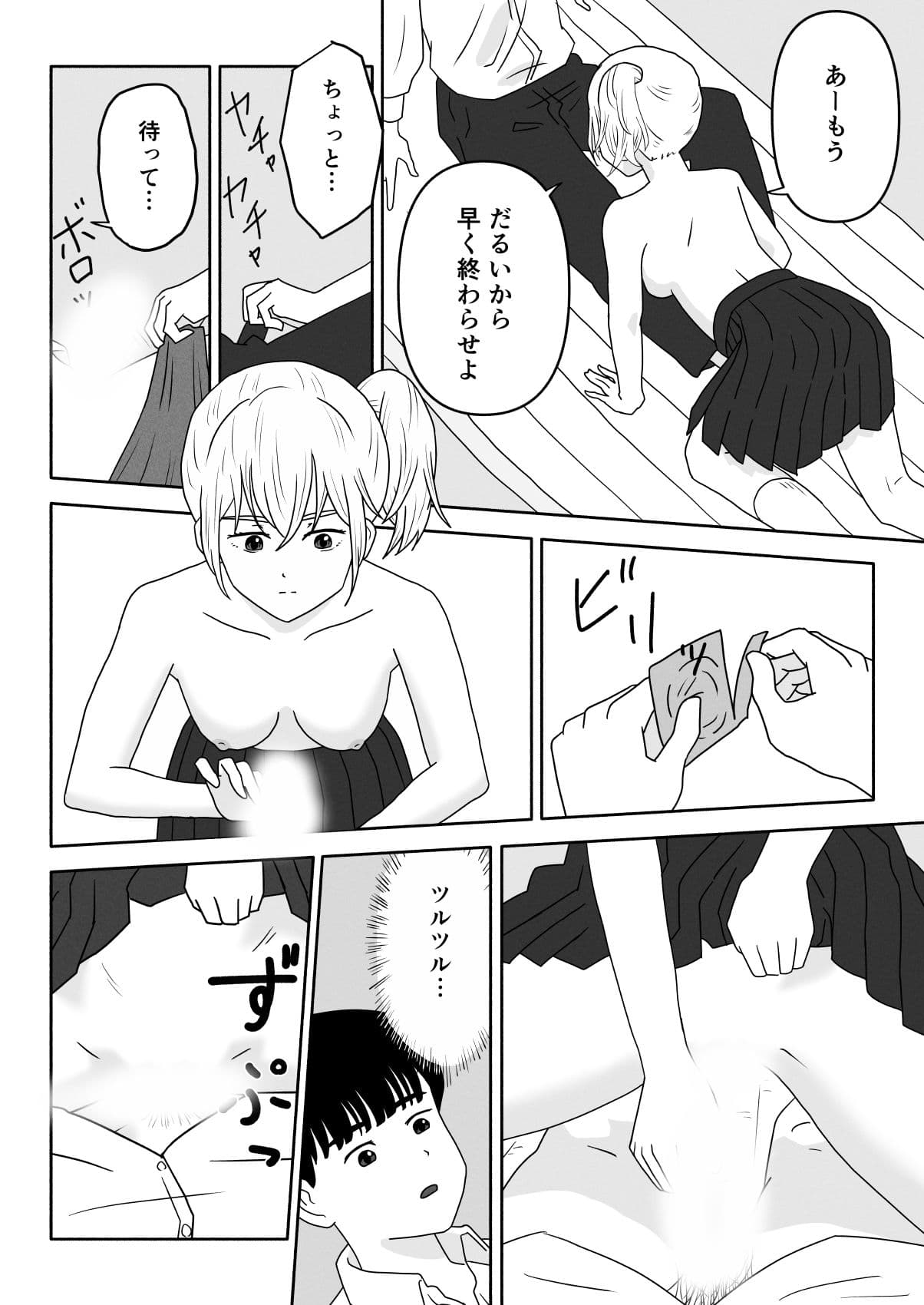 罰ゲームしてるギャルといきなりセックス サンプル画像 3