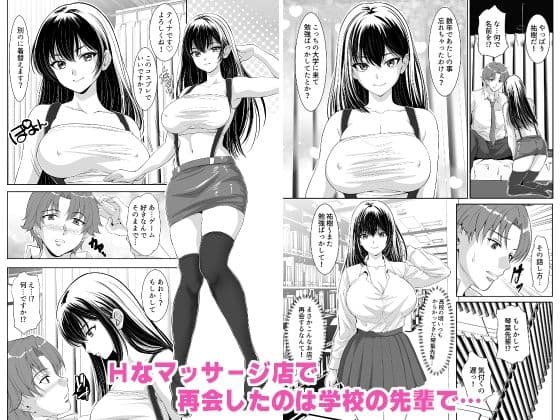 汗だくぬるぬるマッサージ嬢は学校の女先輩でした サンプル画像 1