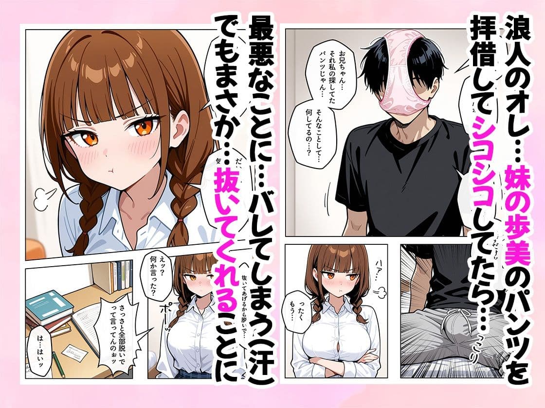 巨乳なツンデレ妹とヘンタイ兄 サンプル画像 1