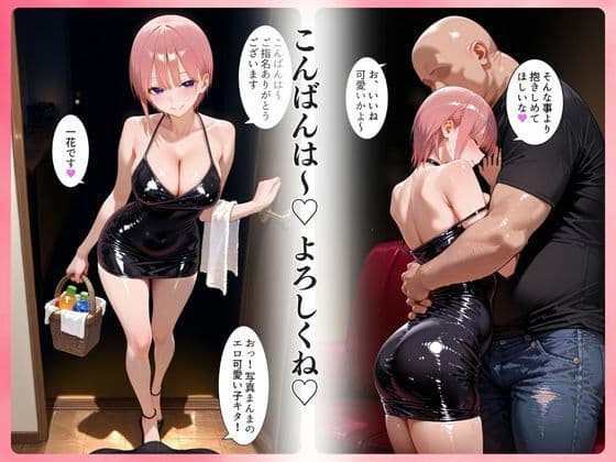 中野にあるピンサロ店〜五〇分の花嫁 中〇一花編〜 サンプル画像 2