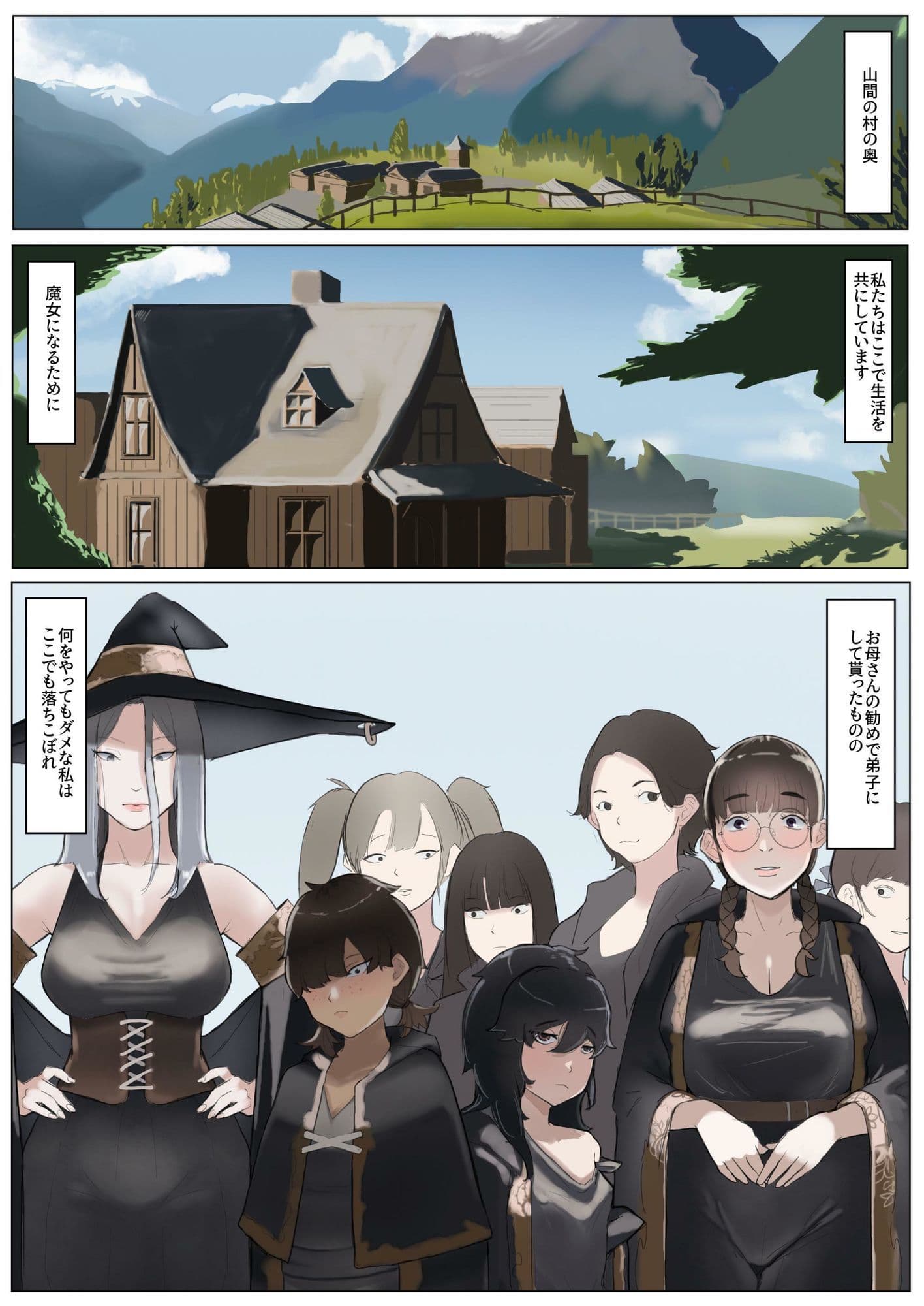 生えてる!?ロモの旅日記 サンプル画像 4