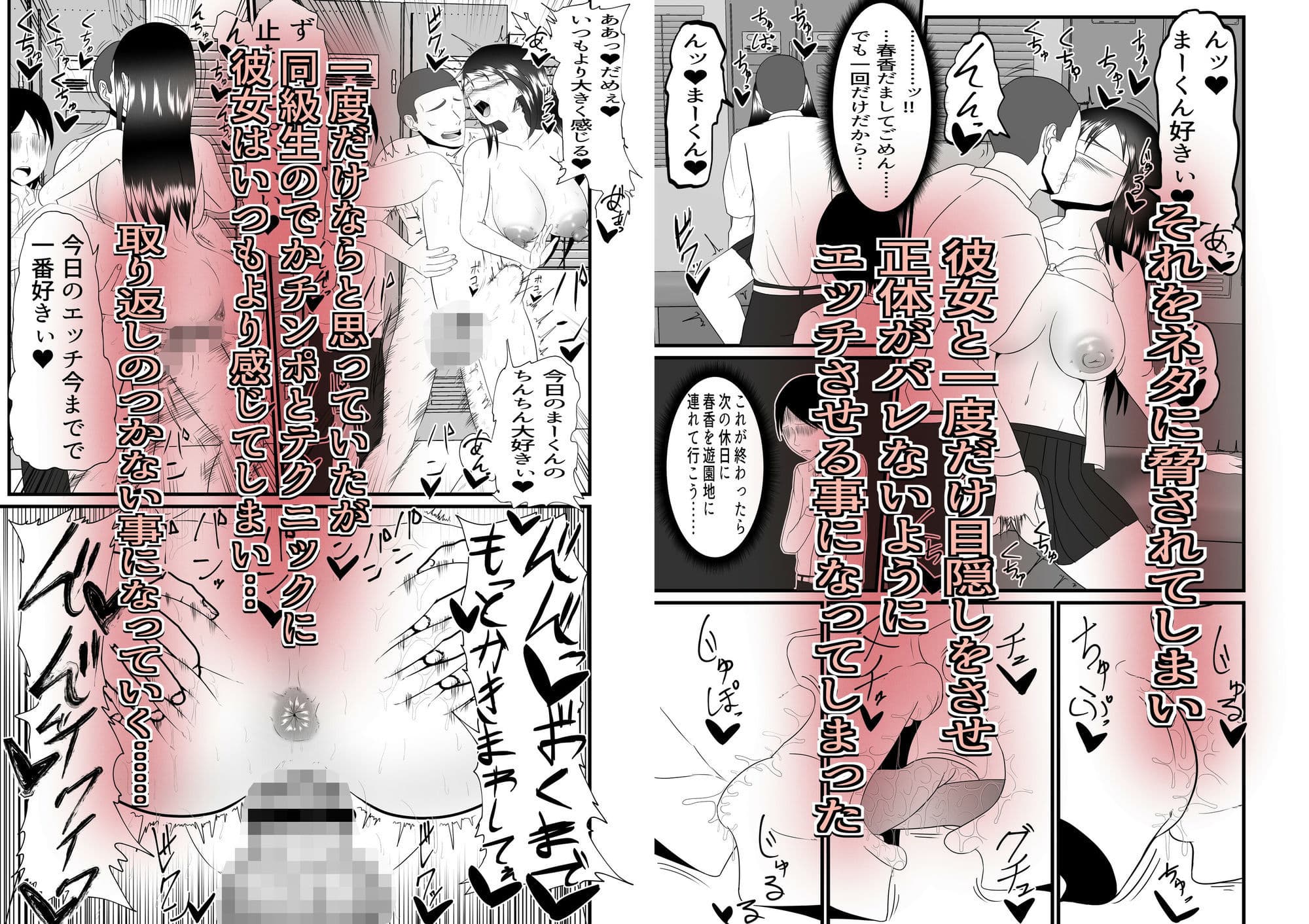 …僕は弱みを握られて目の前で大好きな彼女が犯●れるのを見る事しかできない… サンプル画像 3