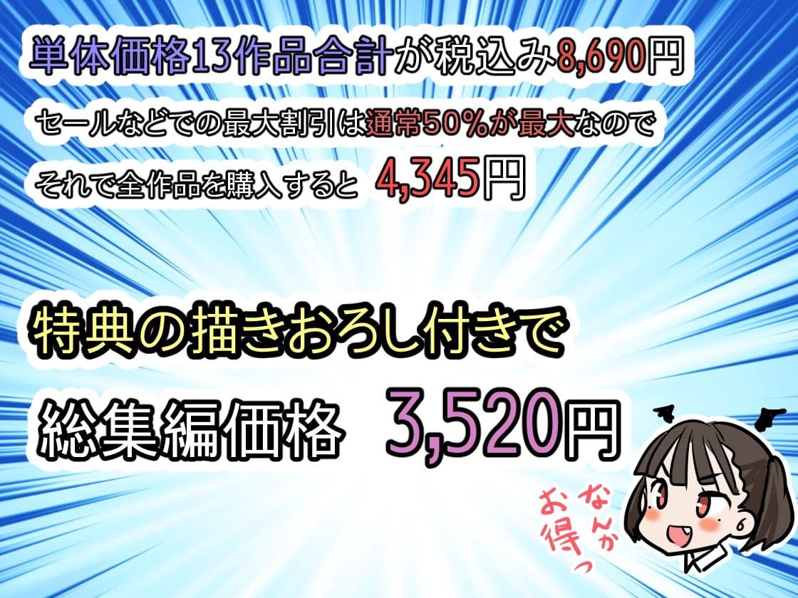 わむ女総集編 サンプル画像 10