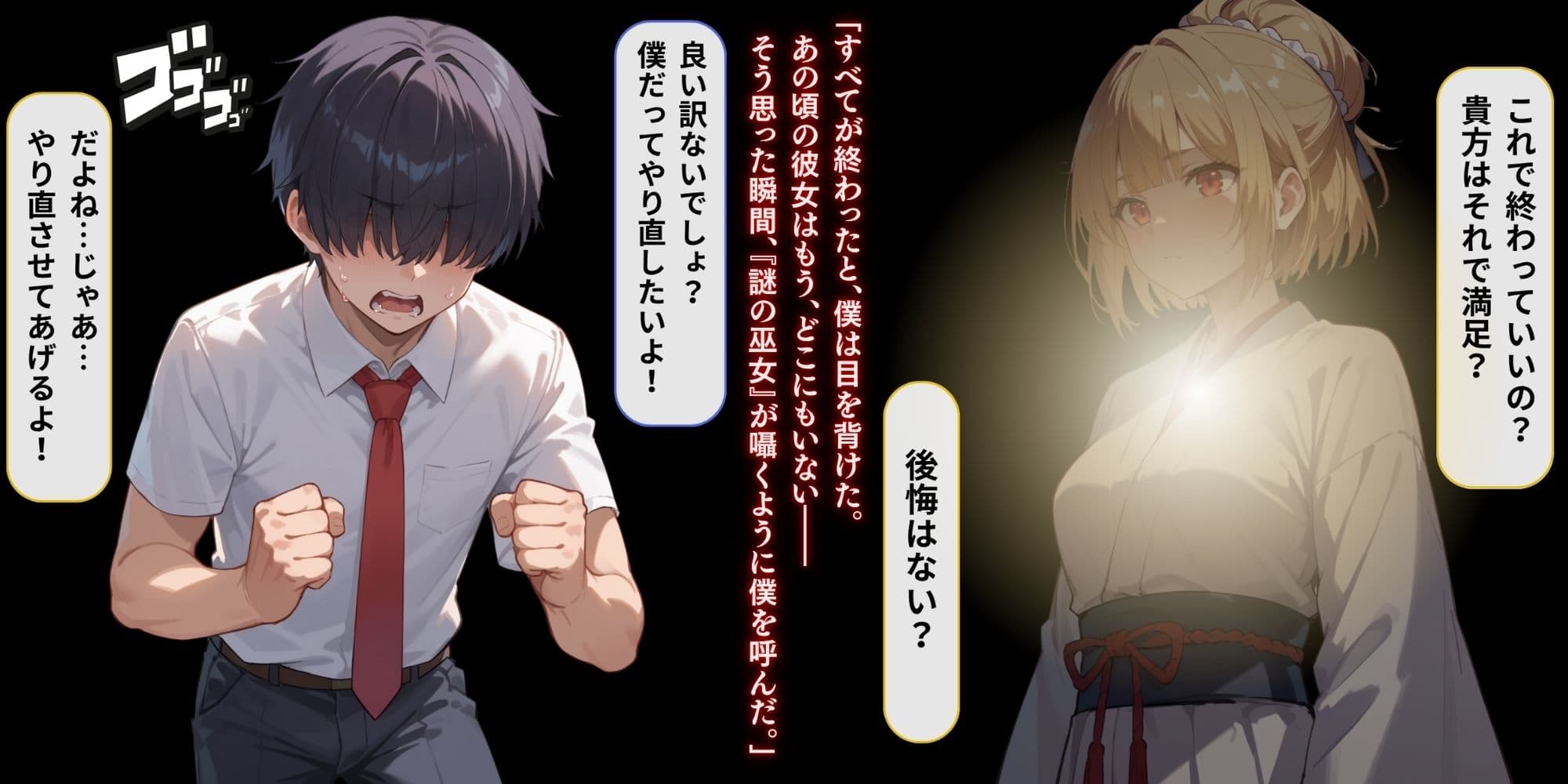 逆夢ノ誓  第一章  惨劇編  この惨劇は繰り返させない。絶対に彼女を救ってみせる。 サンプル画像 9