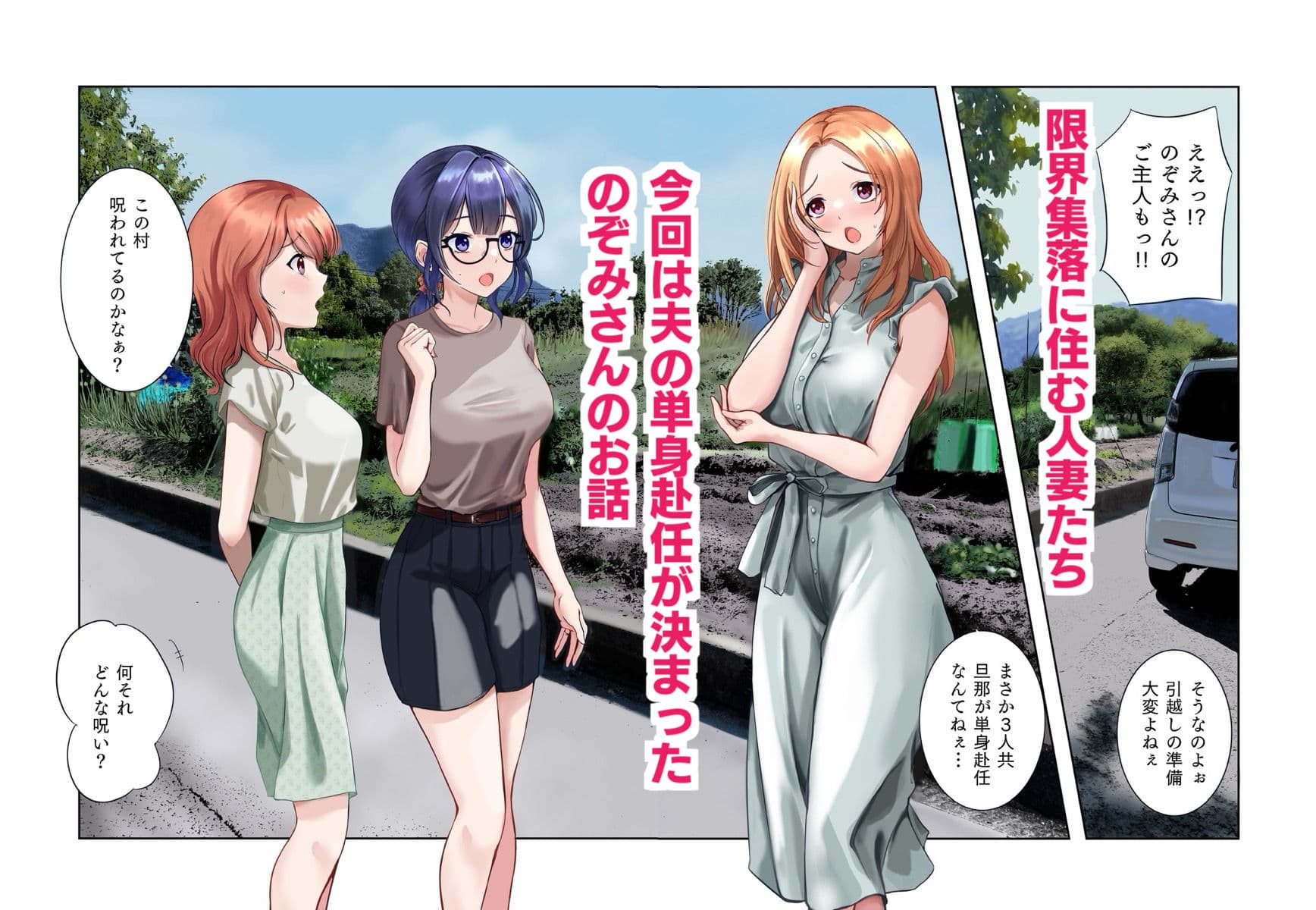 寝取らせが寝取られになっても、いいよね?(フルカラー版) サンプル画像 2