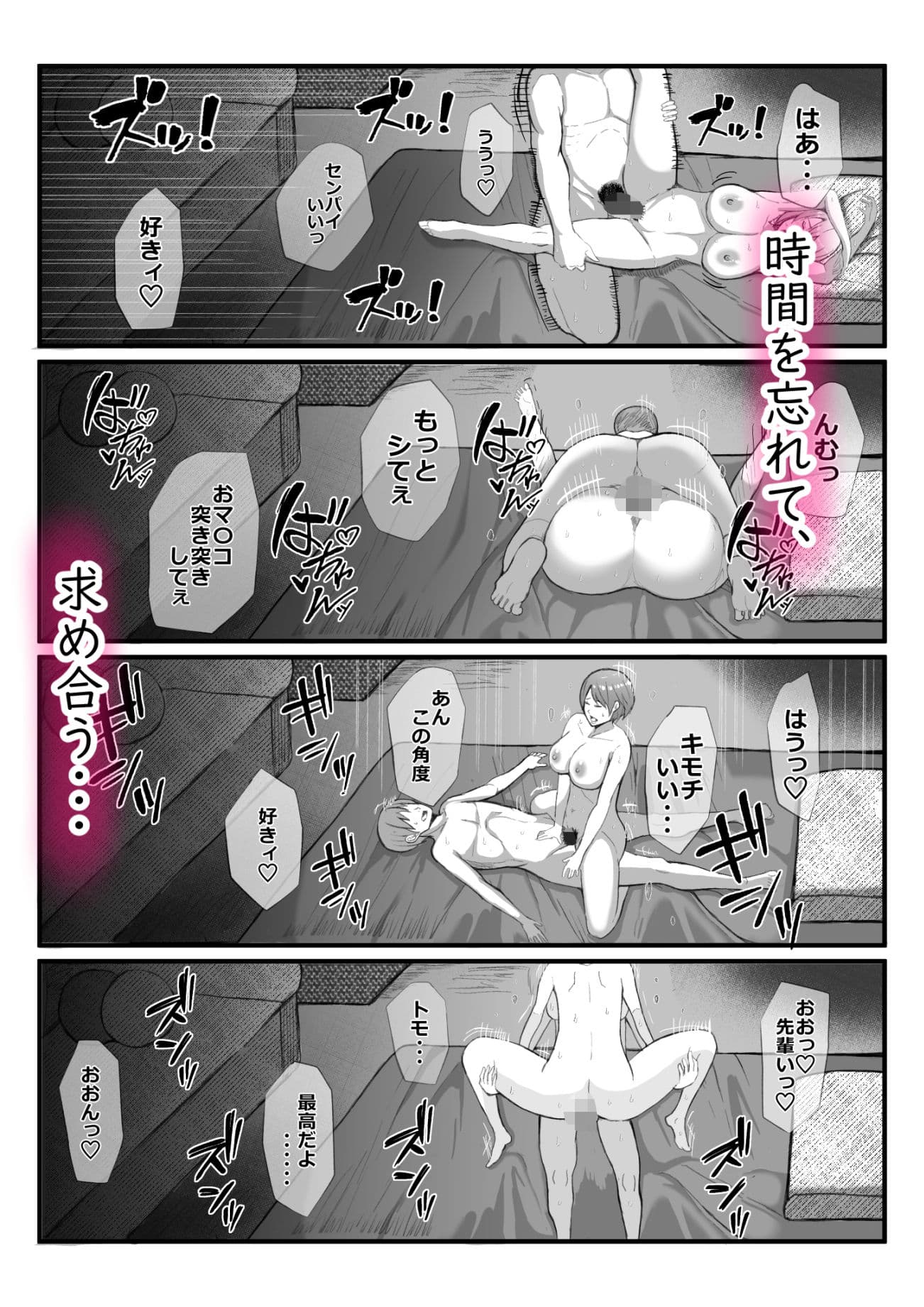 ヒーロー@ハーレム2 サンプル画像 7