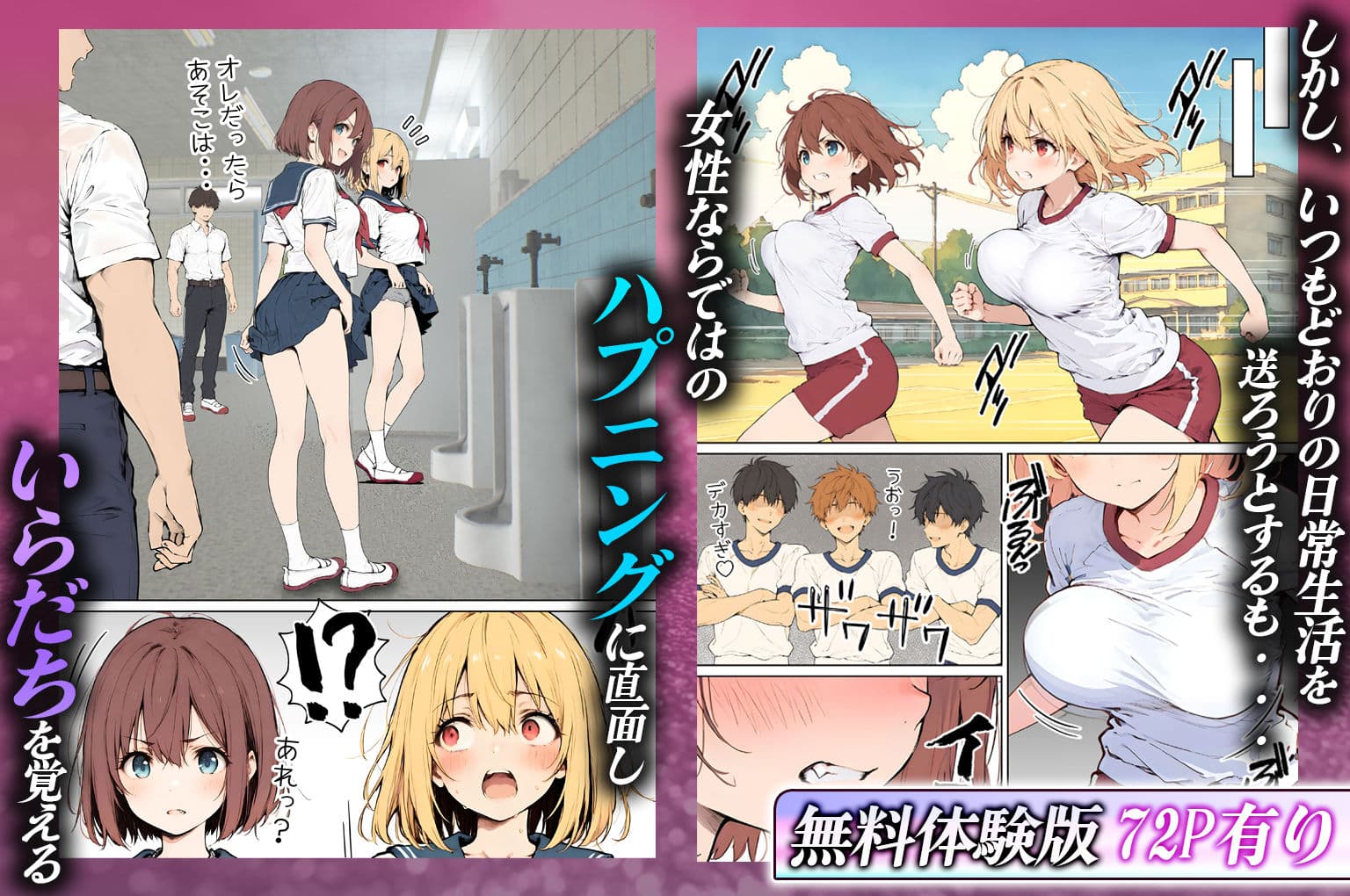 女体化したカースト上位男がキモオタに下剋上レ●プされ種付けを懇願するオンナノコへと堕ちる話 サンプル画像 3