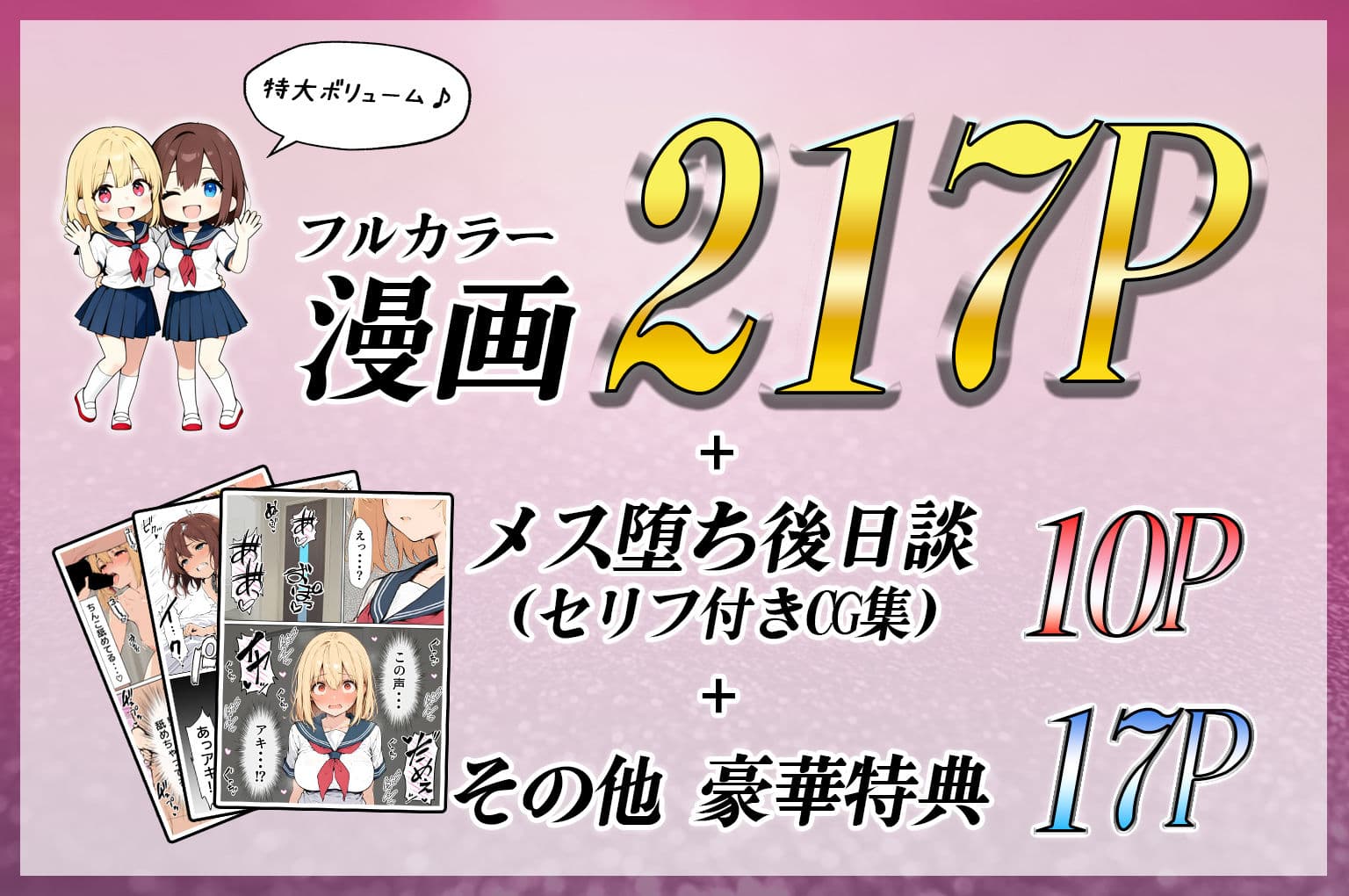 女体化したカースト上位男がキモオタに下剋上レ●プされ種付けを懇願するオンナノコへと堕ちる話 サンプル画像 10