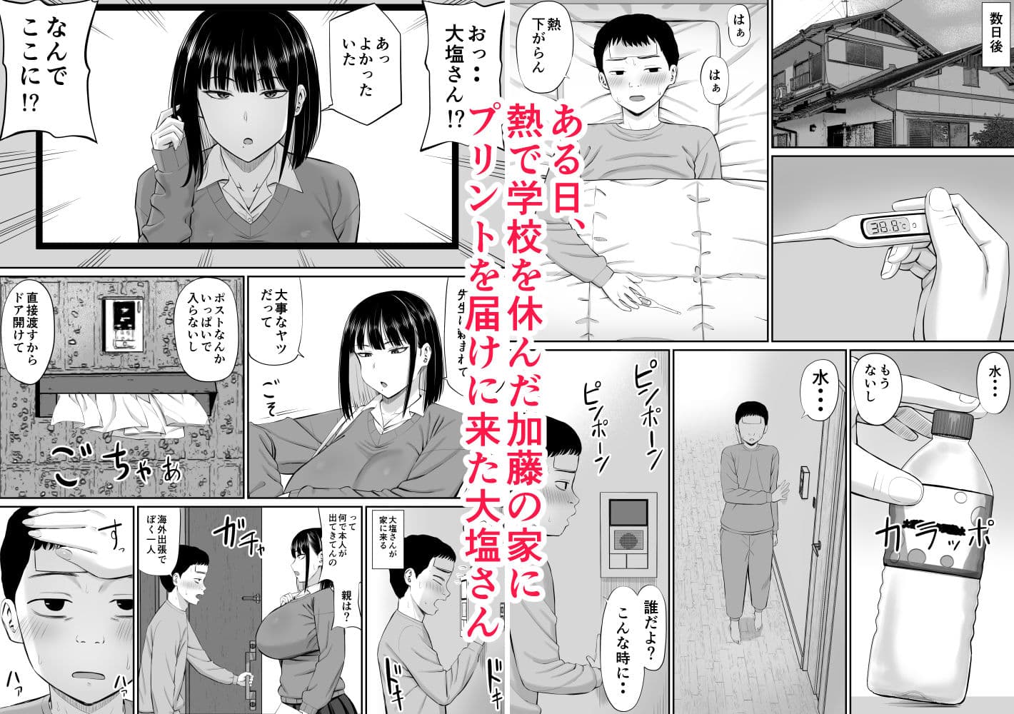 塩対応の大塩さん サンプル画像 2