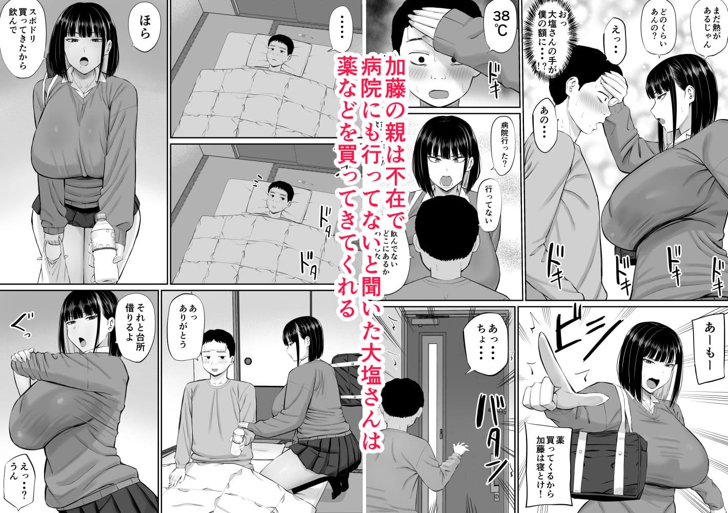 塩対応の大塩さん サンプル画像 3