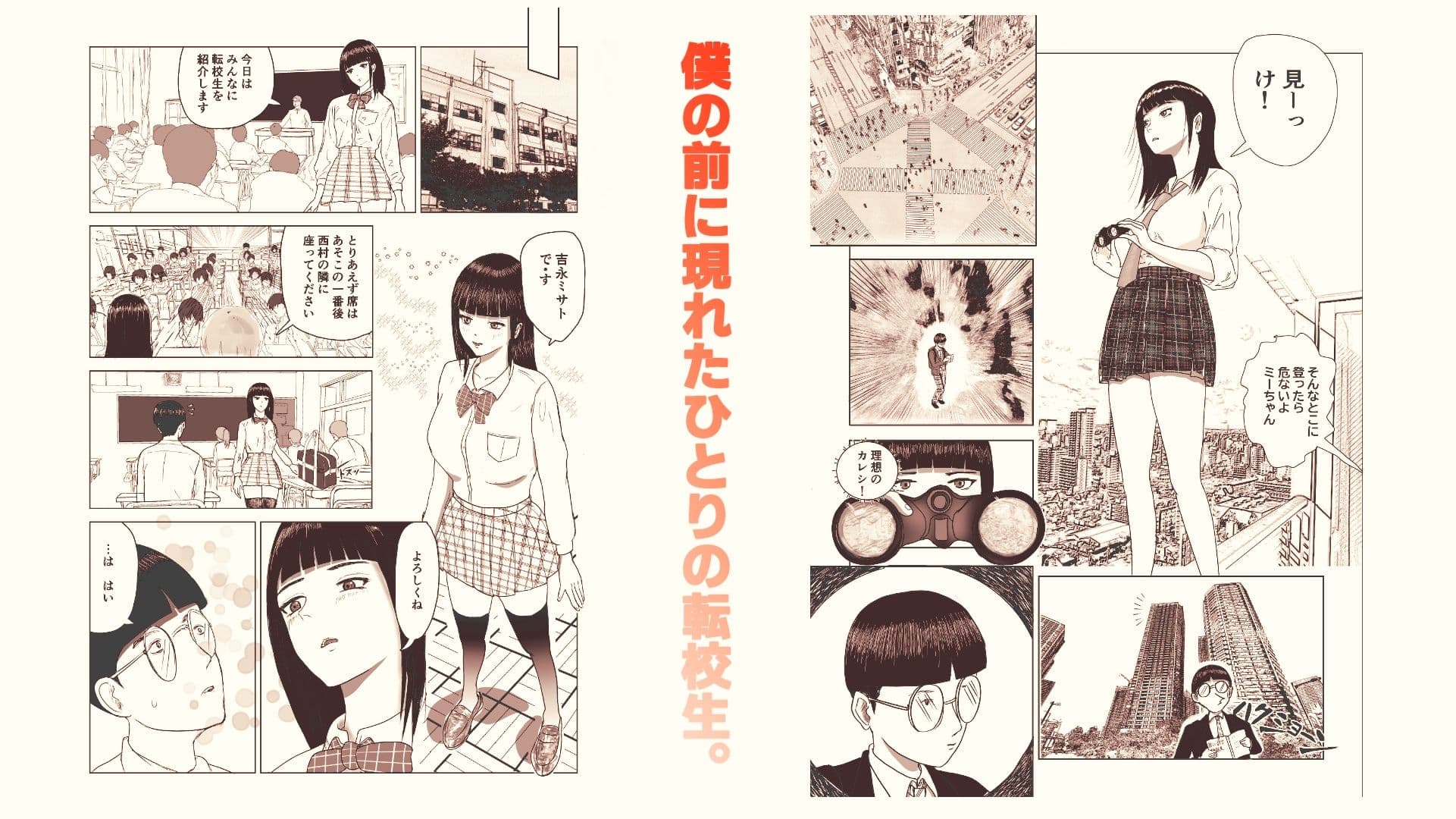 タワマンに住む彼女のお目当てはまさかの僕でした サンプル画像 2