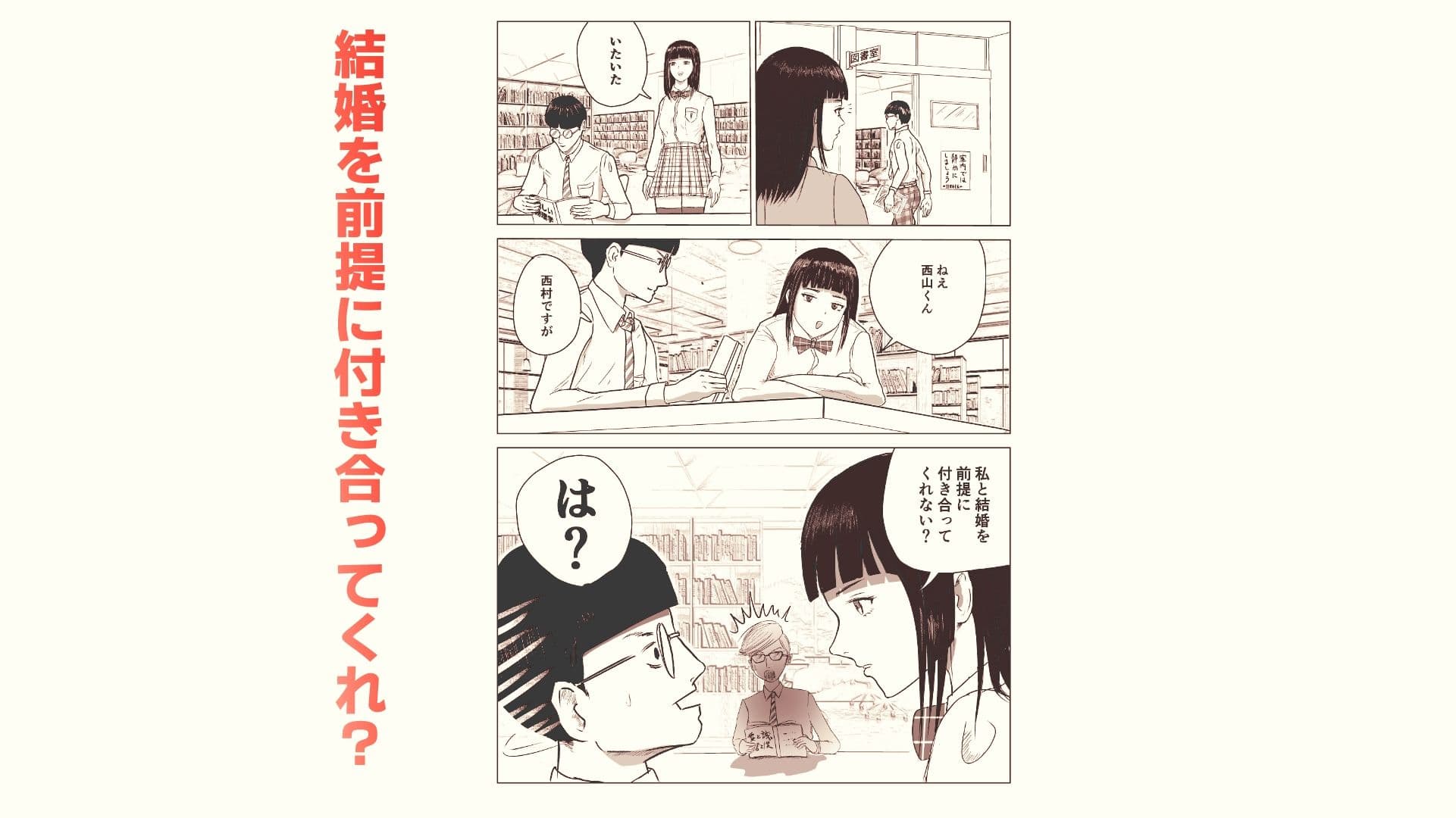 タワマンに住む彼女のお目当てはまさかの僕でした サンプル画像 3