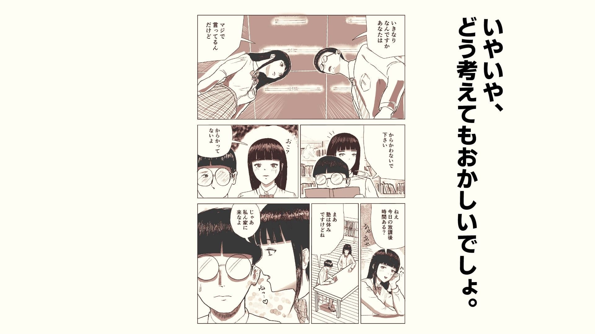 タワマンに住む彼女のお目当てはまさかの僕でした サンプル画像 4