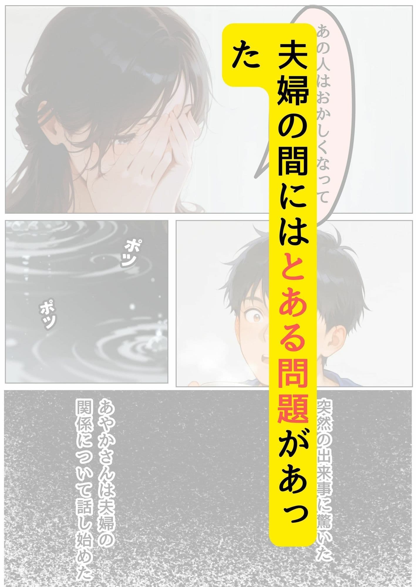 不妊治療のため親戚のおばさんと性交渉する話 サンプル画像 3