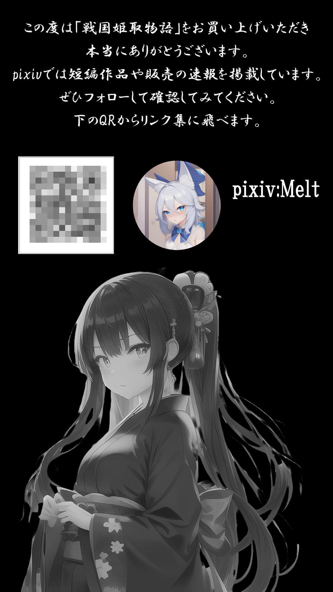 戦国姫取物語 サンプル画像 2