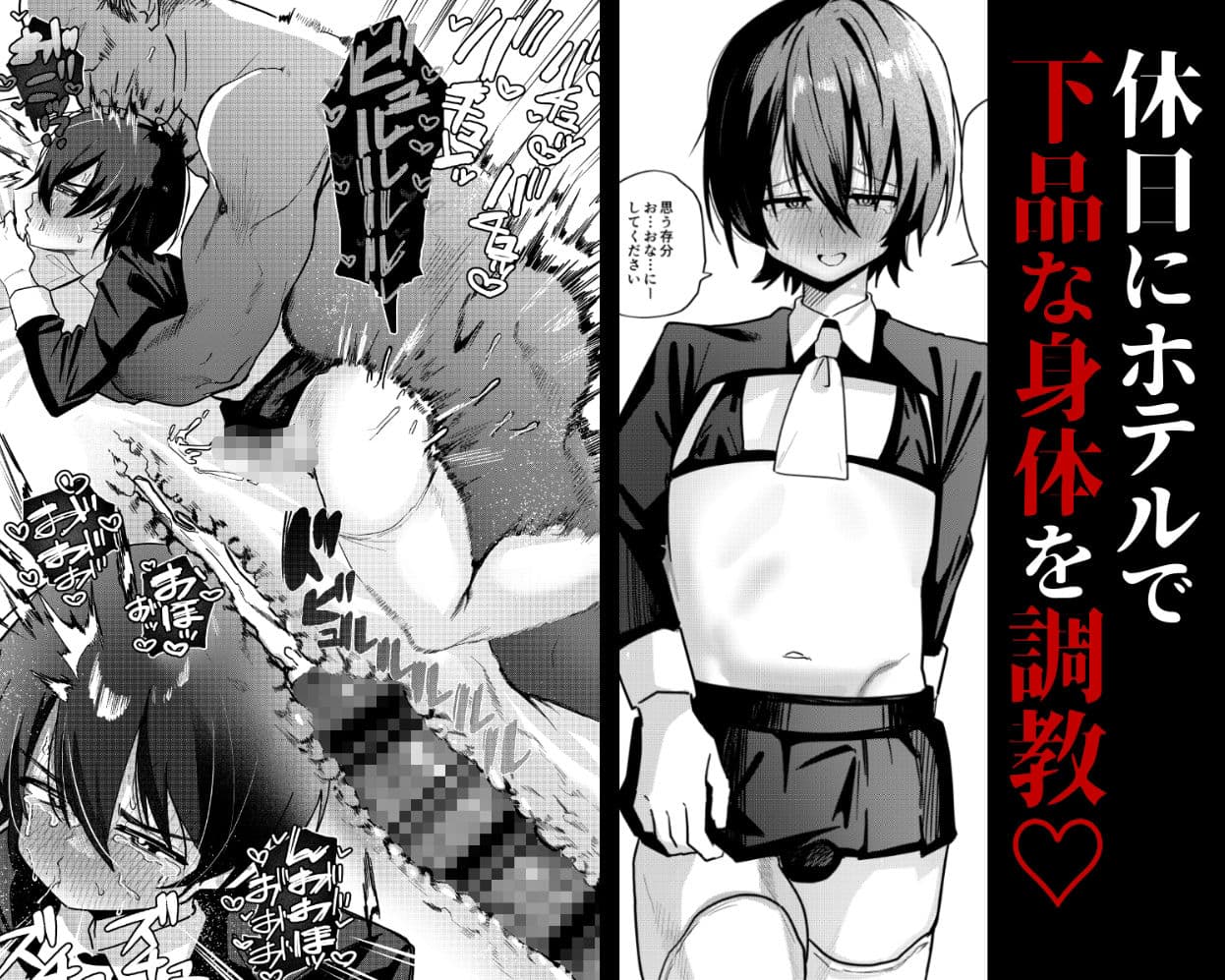 メス男子生徒 優等生だったのにクズ教師に裏アカがバレて人生終了 サンプル画像 3