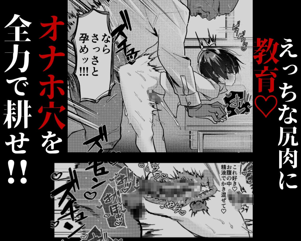 メス男子生徒 優等生だったのにクズ教師に裏アカがバレて人生終了 サンプル画像 7