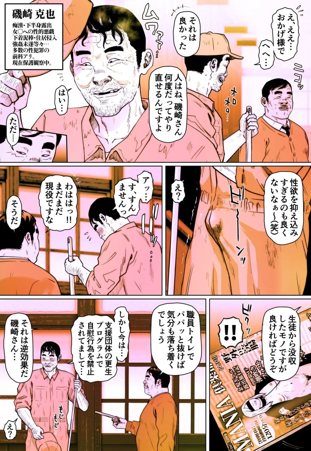 尻壺女教師涼子 8 サンプル画像 2