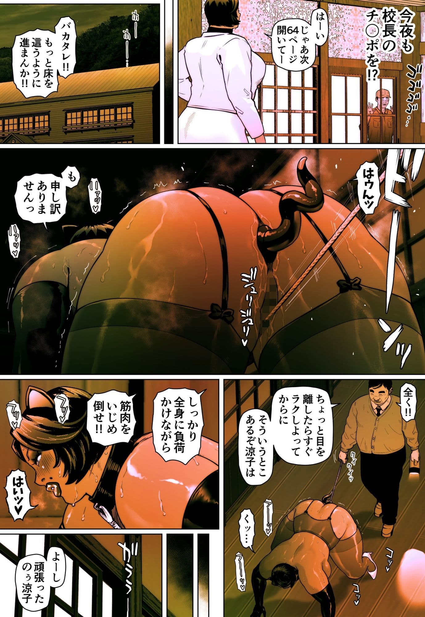 尻壺女教師涼子 8 サンプル画像 5