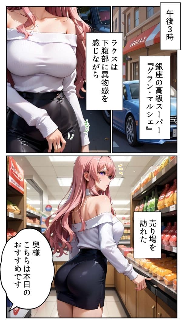 人妻レンタルシリーズ PTA会長 ラクス・クライン 〜第一章 完璧な仮面〜 サンプル画像 3