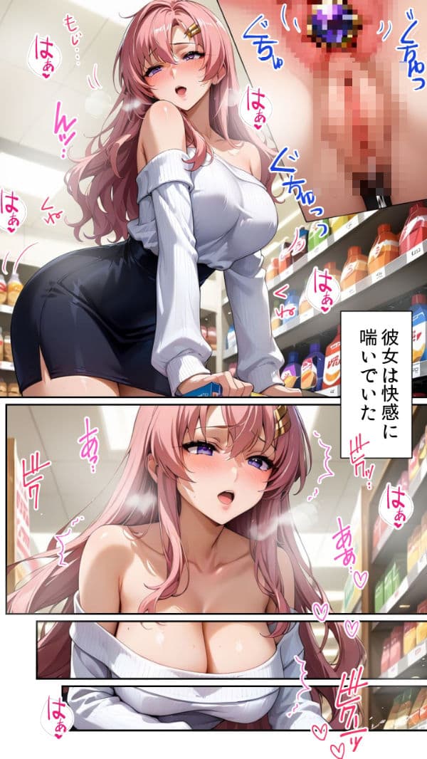 人妻レンタルシリーズ PTA会長 ラクス・クライン 〜第一章 完璧な仮面〜 サンプル画像 4