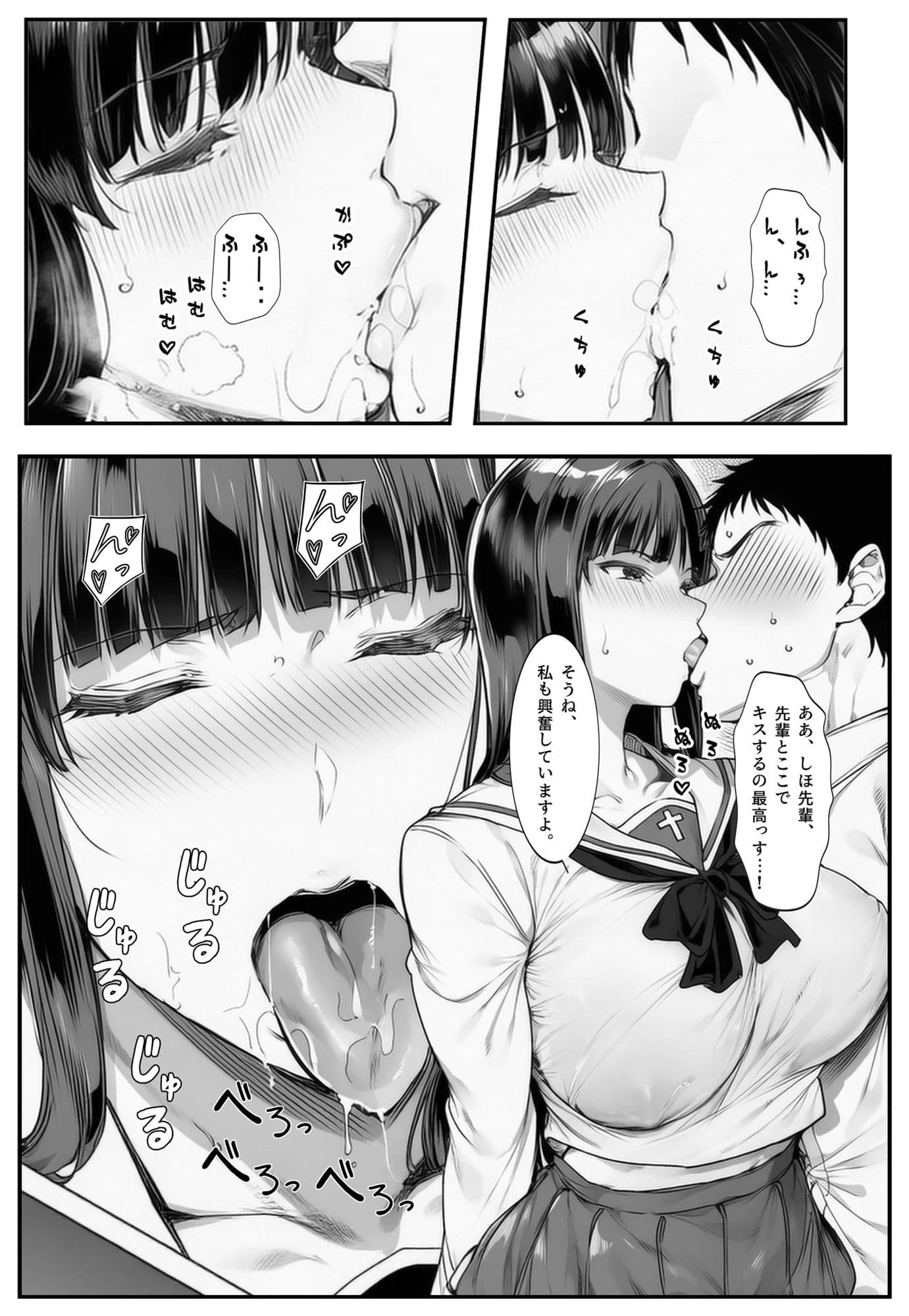 家元のしほ先生とイケナイ夏休み サンプル画像 7