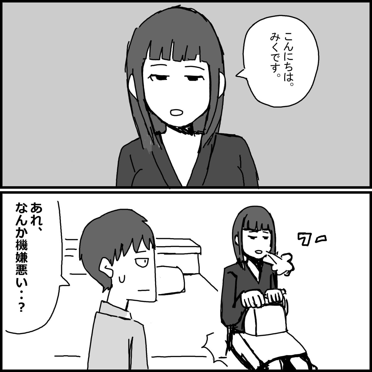 機嫌の悪いデリヘル嬢 サンプル画像 2